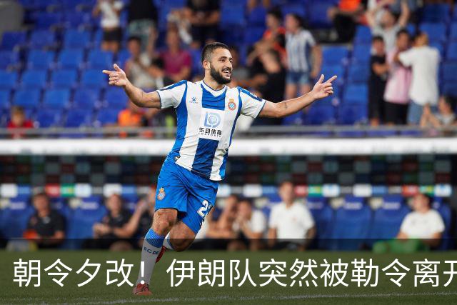朝令夕改！伊朗队突然被勒令离开美国 舟车劳顿影响球队发挥
